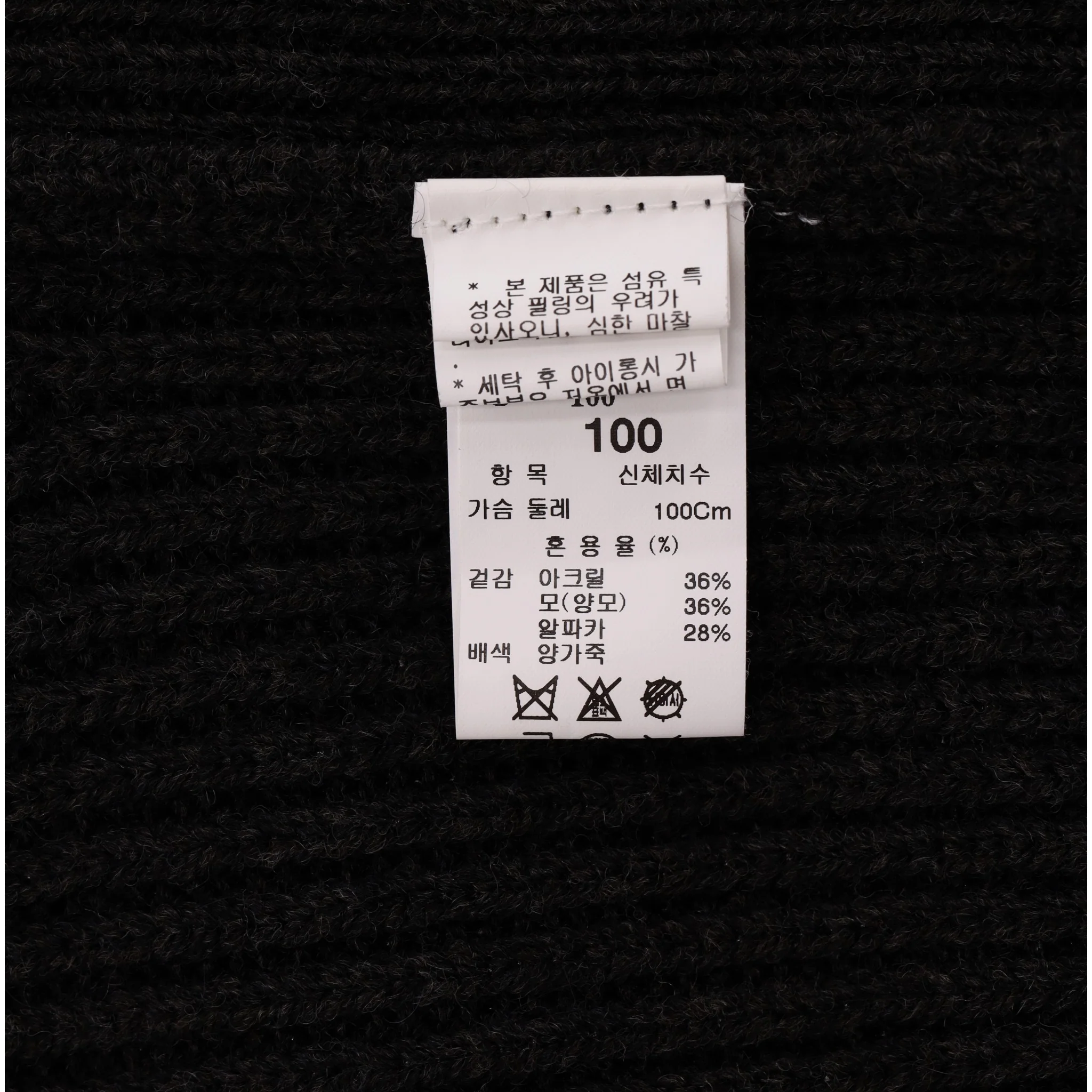 System Alpaca & Wool Blend Zipped Cardigan. Size L - Image 6